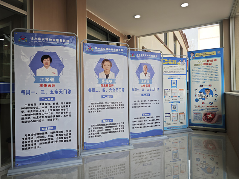 精神病醫院展牌介紹